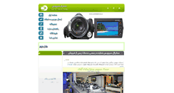 Desktop Screenshot of centralservice.ir